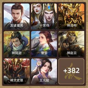 三国杀【大将军,V7】70宝珠年卡