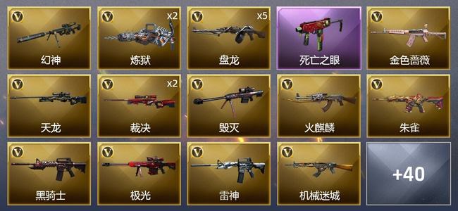 穿越火线（CF）5王者武器 3炫金武器 46V武器 4V角色 14皮肤 可排位 大师