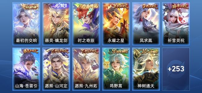 王者荣耀V8 1典藏 1无双 17传说 74史诗 264皮肤 最强王者