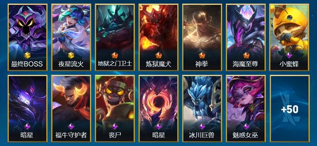 英雄联盟手游（lol手游）2神话 4传说 22史诗 63皮肤 66英雄 铂金