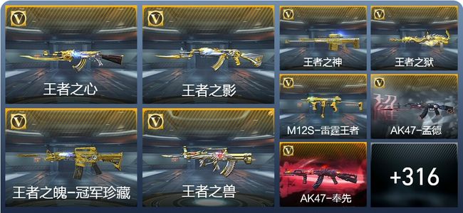 穿越火线：枪战王者28王者武器 325英雄武器 17英雄角色 634万化 大师SS