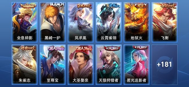 王者荣耀【苹果版】V6 1典藏 3传说 51史诗 192皮肤 非凡王者