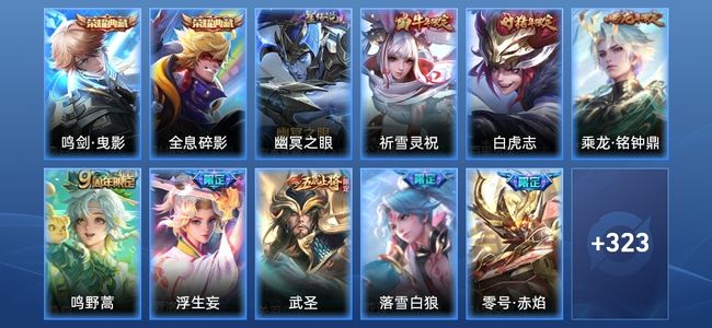 王者荣耀王者荣耀