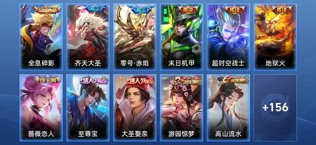 王者荣耀【苹果版】1典藏 5传说 40史诗 167皮肤 永恒钻石V