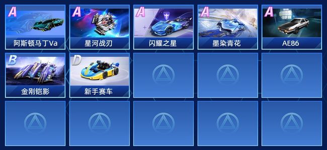 QQ飞车手游V2 5永久A车 7永久赛车 6宠物 女号 钻石