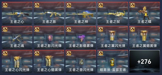 穿越火线：枪战王者V5 23王者 280英雄武器 10英雄角色 422万化 新锐