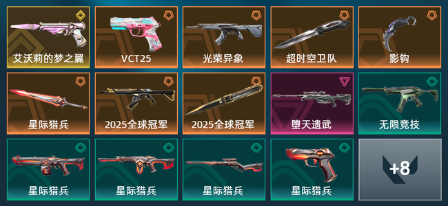 无畏契约7橙皮 1金皮 1紫皮 22皮肤 18890皮肤总价值 255已用源晶 青铜