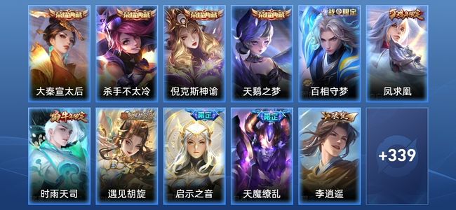 王者荣耀【苹果版】V9 4典藏 12传说 104史诗 352皮肤 非凡王者