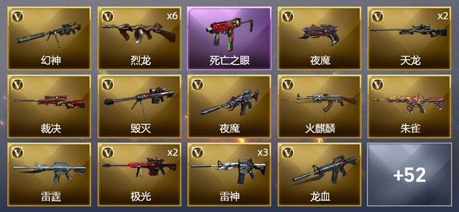 穿越火线（CF）4王者武器 4炫金武器 108V武器 4V角色 20皮肤 可排位 宗师