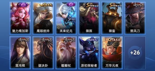 王者荣耀3史诗 37皮肤 62英雄 荣耀黄金IV