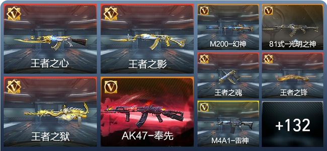 穿越火线：枪战王者V7 17王者 141英雄武器 5英雄角色 188万化 枪皇S