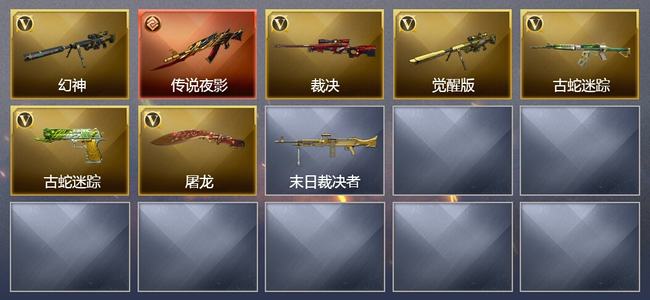 穿越火线（CF）1传说武器 7V武器 可排位 新锐