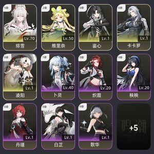 鸣潮【51级】 5链绯雪月卡还有22天