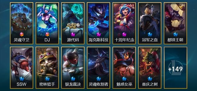 英雄联盟（LOL）2终极 3神话 3臻彩 21限定 17传说 162皮肤 16炫彩 173英雄 黄金