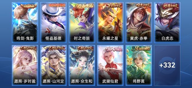 王者荣耀V9 1典藏 29传说 108史诗 351皮肤 123英雄 最强王者