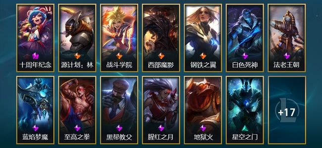 英雄联盟（LOL）1神话 4传说 30皮肤 70英雄