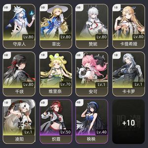 鸣潮【56级】 光燥队毕业1 0卡提0 1千咲