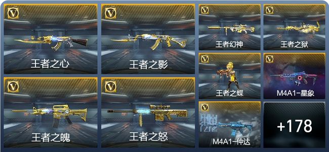 穿越火线：枪战王者V7 14王者武器 187英雄武器 6英雄角色 374万化 枪皇SSS