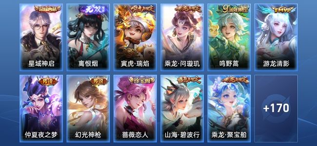 王者荣耀V5 1典藏 1无双 6传说 57史诗 181皮肤 至尊星耀II