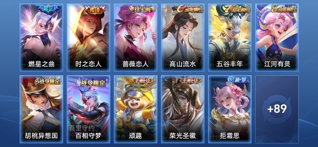 王者荣耀V1 2传说 28史诗 100皮肤 永恒钻石I