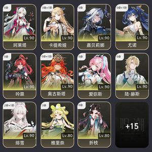 鸣潮【77级】 角色练度都很高