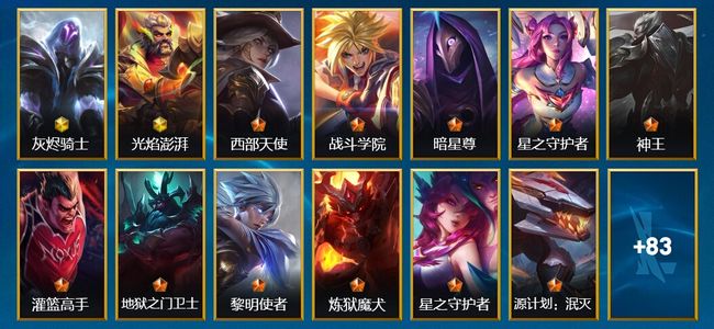 英雄联盟手游（lol手游）2神话 19传说 32史诗 96皮肤 95英雄 大师