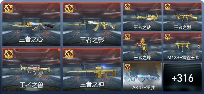 穿越火线：枪战王者20王者 325英雄武器 11英雄角色 588万化 专家S