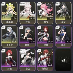 鸣潮【70级】 61绯1.5万星声223珊瑚