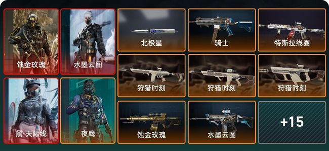 三角洲行动总资产319M 5干员外观 1传说近战 22传说枪械 钻石