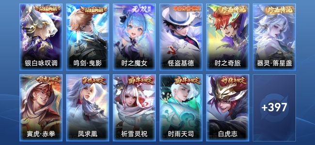 王者荣耀V9 2典藏 3星传说 41传说 126史诗 415皮肤 122英雄 无双王者