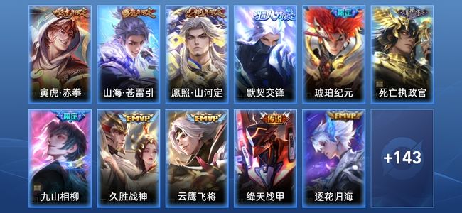 王者荣耀【苹果版】V7 1星传说 11传说 38史诗 154皮肤 无双王者