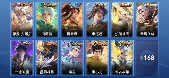 王者荣耀V6 7传说 42史诗 180皮肤 至尊星耀III
