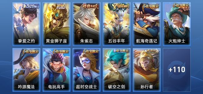 王者荣耀【苹果版】V6 2传说 29史诗 121皮肤 荣耀黄金I