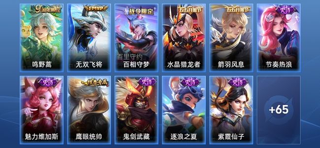 王者荣耀【苹果版】V3 2传说 16史诗 76皮肤 永恒钻石III
