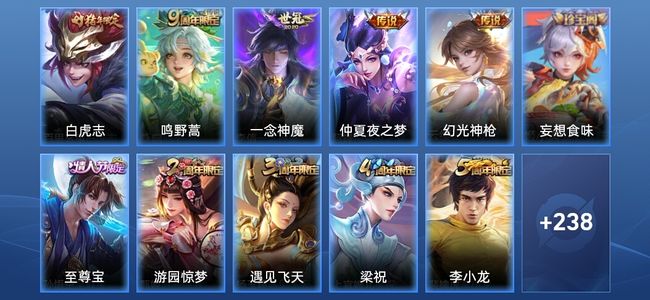 王者荣耀V7 1星传说 5传说 57史诗 249皮肤 尊贵铂金II