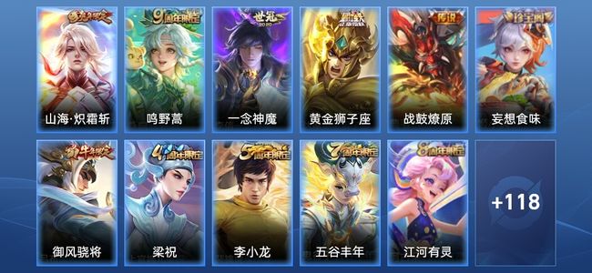 王者荣耀V5 5传说 30史诗 130皮肤 最强王者