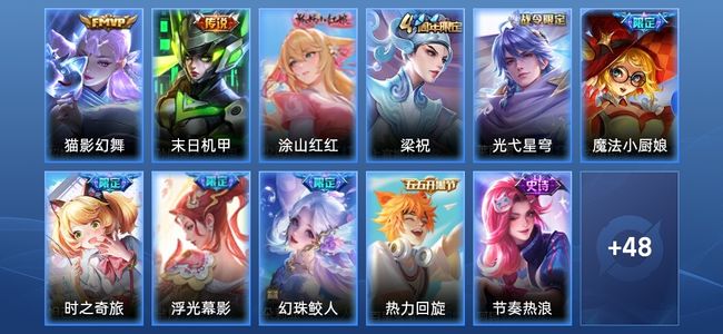 王者荣耀V4 2传说 24史诗 59皮肤 至圣王者