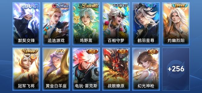 王者荣耀V7 11传说 77史诗 268皮肤 永恒钻石IV