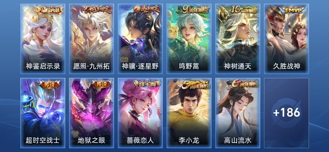 王者荣耀V5 1典藏 7传说 47史诗 199皮肤 无双王者