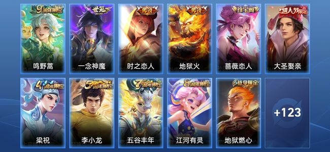 王者荣耀4传说 24史诗 135皮肤 尊贵铂金III
