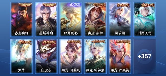 王者荣耀V10 2典藏 41传说 115史诗 370皮肤 123英雄 绝世王者