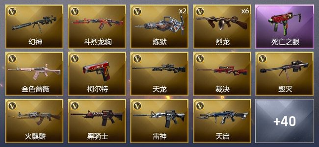 穿越火线（CF）1王者武器 1炫金武器 62V武器 2V角色 22皮肤 可排位 枪王