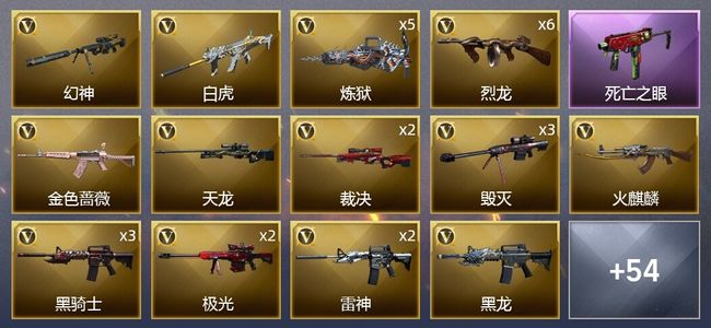 穿越火线（CF）9王者武器 4炫金武器 67V武器 3V角色 16皮肤 可排位 新锐