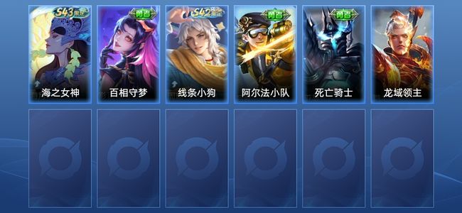 王者荣耀【抢先服】6皮肤 永恒钻石V