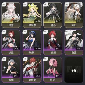 鸣潮【52级】 5 1绯雪 有换绑cd