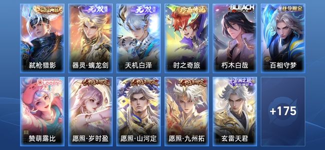 王者荣耀【苹果版】V8 1典藏 2无双 17传说 54史诗 187皮肤 至尊星耀IV