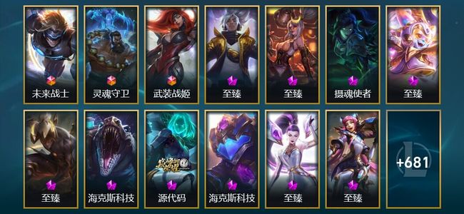 英雄联盟（LOL）3终极 20神话 14臻彩 113限定 79传说 694皮肤 492炫彩 172英雄 铂金