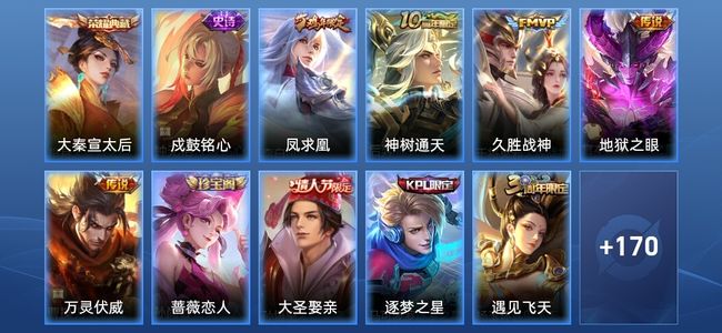 王者荣耀V7 1典藏 5传说 49史诗 182皮肤 最强王者