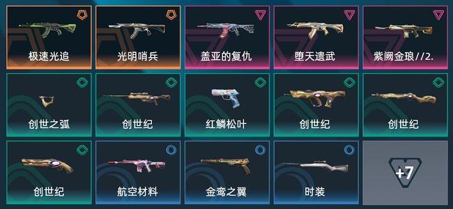 无畏契约：源能行动2传奇 3卓越 21皮肤 18英雄 27卡面 19挂饰 钻石