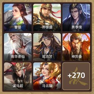 三国杀【骠骑将军,V8】高质量三阴